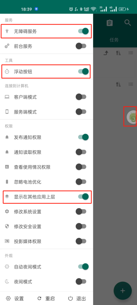 20240130205453544-image