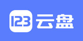 云盘哪家最好用？超大存储空间，极速传输与直链下载等多项特色功能的123云盘，您的不二之选！-个人笔记