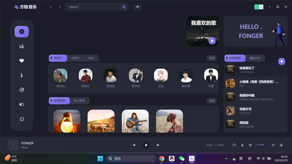 图片[1]-方格音乐 v1.7.3 去广告修改版 – 第三方免费无损音乐播放器-个人笔记