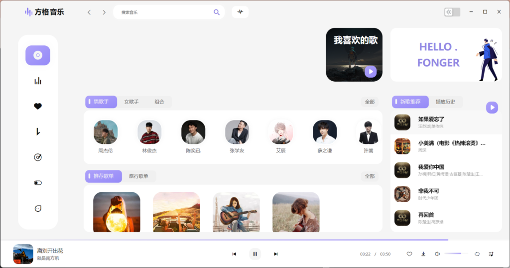 图片[2]-方格音乐 v1.7.3 去广告修改版 – 第三方免费无损音乐播放器-个人笔记