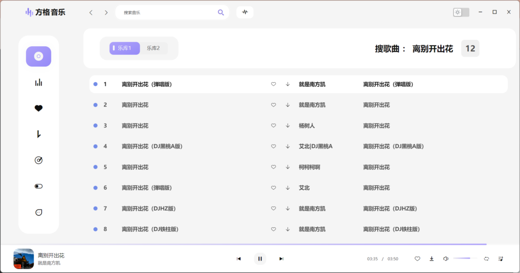 图片[3]-方格音乐 v1.7.3 去广告修改版 – 第三方免费无损音乐播放器-个人笔记