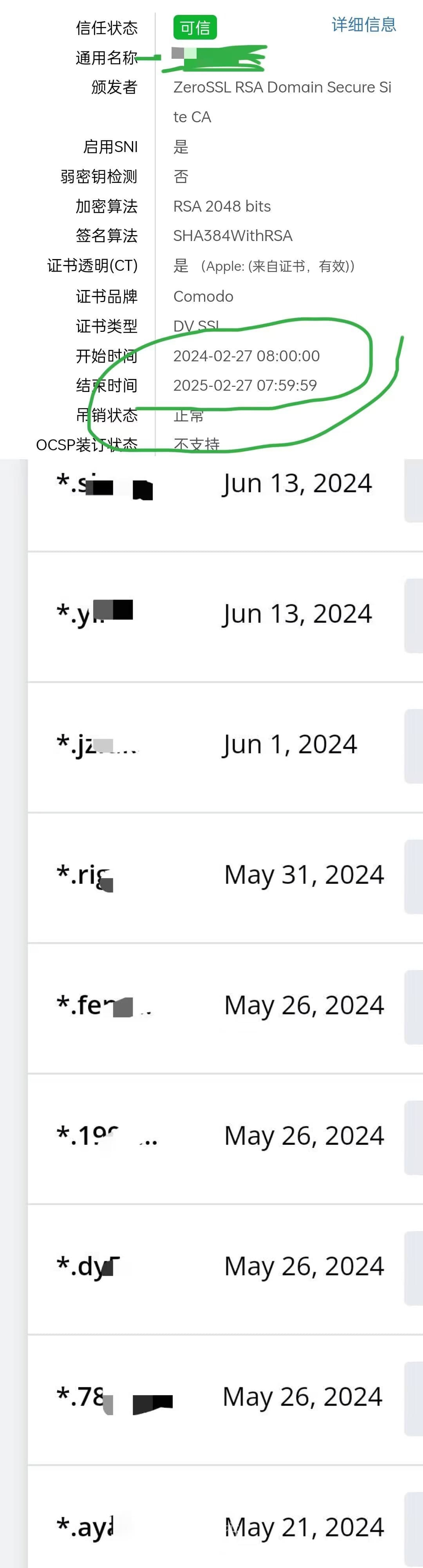 20240601172816447-image