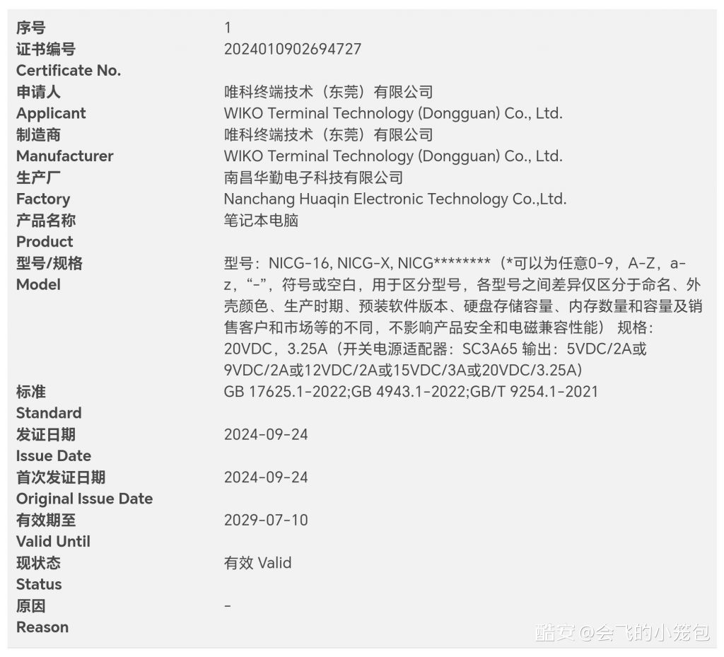 20240930233527296-1353389_ebc8392e_0636_6772_242@2030x1841