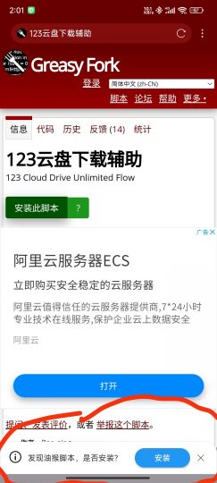 （本贴内容已失效，请略过本贴）
教程：手机如何在123网盘网页端不限制流量下载文件-个人笔记