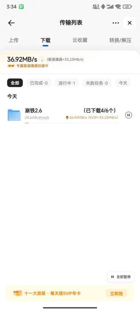 评论图片-个人笔记