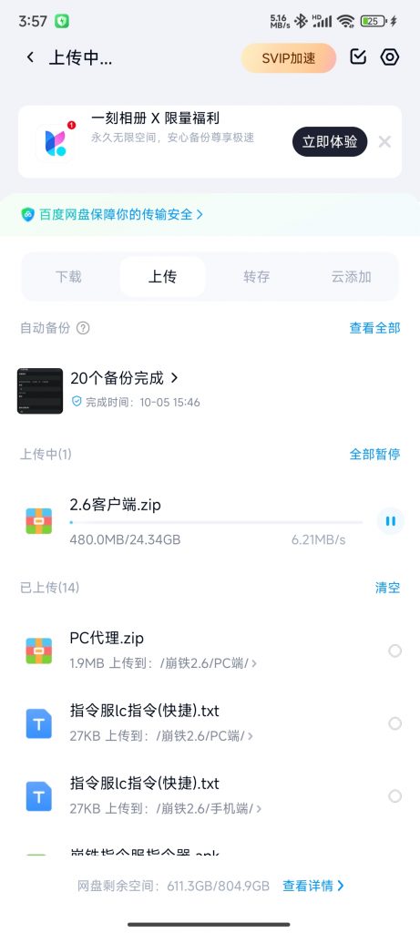 评论图片-个人笔记