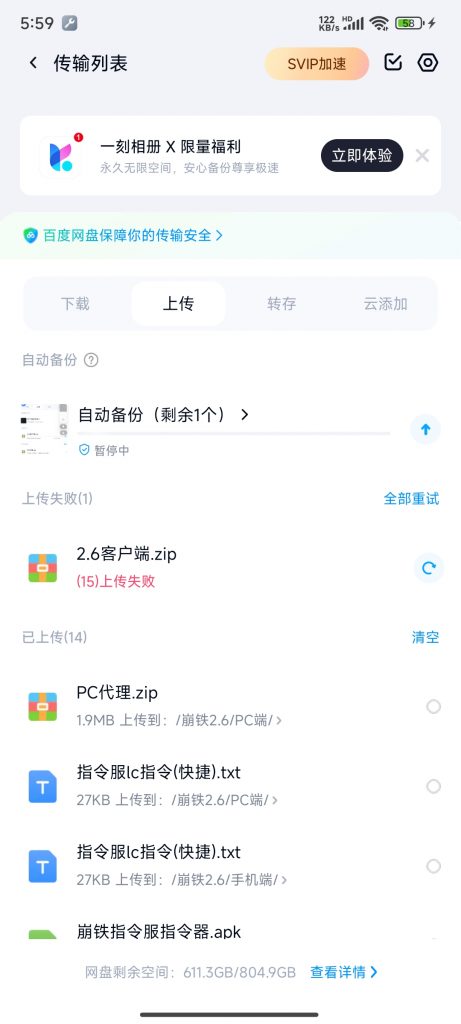 评论图片-个人笔记