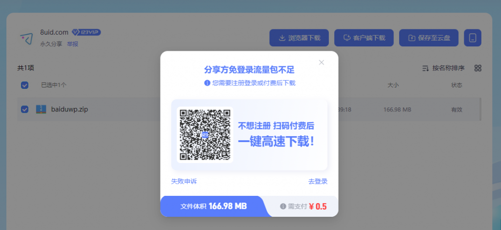 评论图片-个人笔记