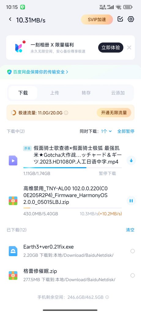 评论图片-个人笔记
