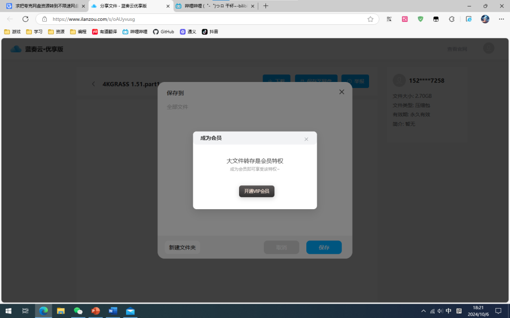 评论图片-个人笔记
