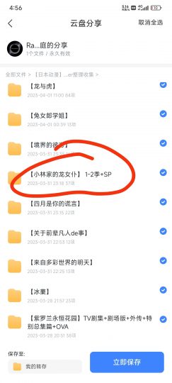 求帮忙,迅雷网盘转UC网盘-个人笔记