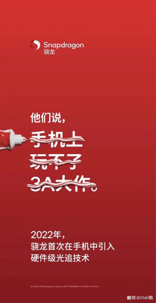 小米15或将首发搭载全新骁龙芯片，王腾为新机预热-个人笔记