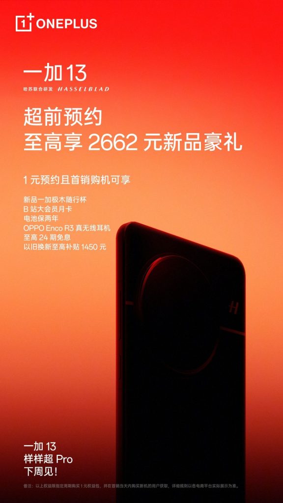 20241019004339197-2703472_2533aa4d_8153_7661_753@1080x1920