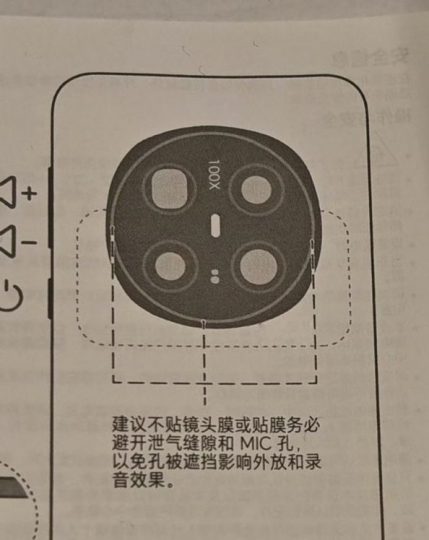 荣耀 Magic 7 Pro 设计疑似泄露：田字矩阵后摄模组及100X变焦引关注-个人笔记