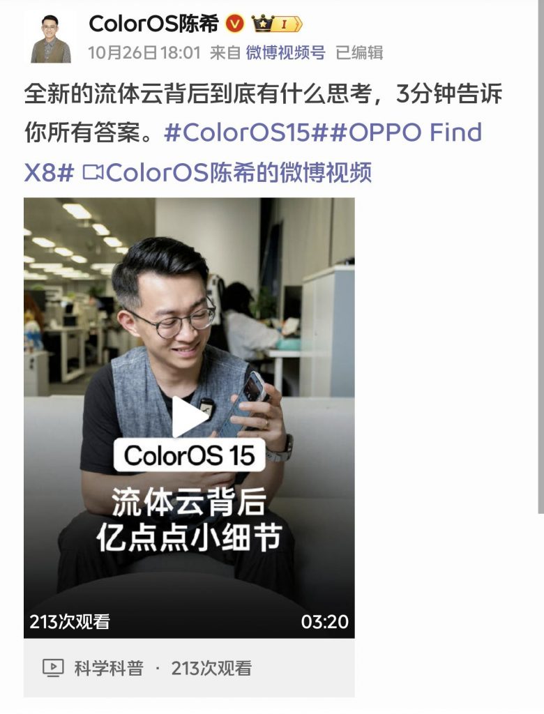 ColorOS新版流体云设计细节揭晓：居中布局、主任务聚焦与卡片设计理念-个人笔记