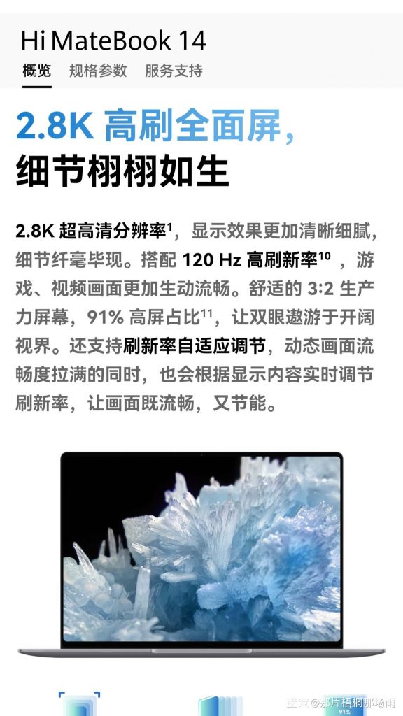 20241026213020498-1080570_4a99c5bc_2879_9679_783@1264x2247