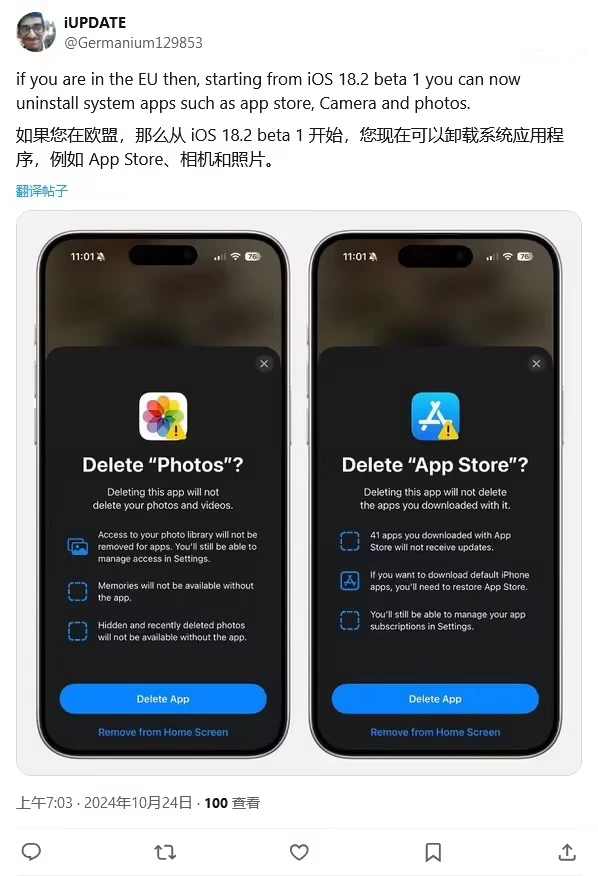 苹果iOS 18.2首个Beta版支持删除App Store等预装应用，响应欧盟数字市场法案-个人笔记