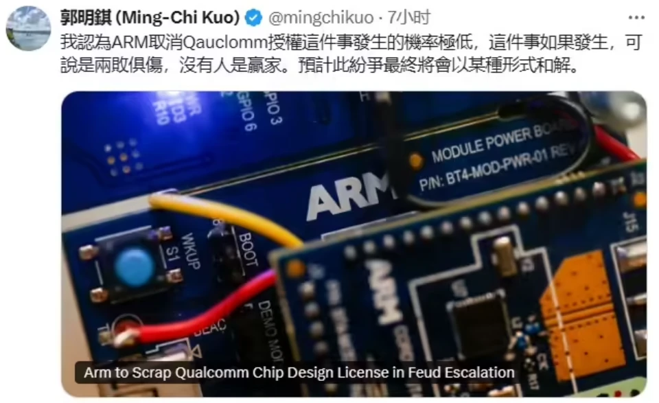 Arm或终止高通芯片设计许可，双方矛盾升级引发业界关注-个人笔记