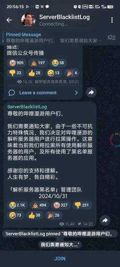 哔哩漫游旧版（可用版本）下载-个人笔记