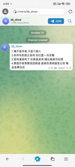 哔哩漫游旧版（可用版本）下载-个人笔记
