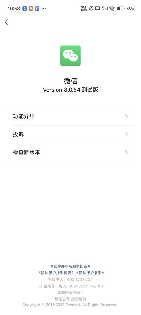 20241109015825470-1123687_2b0d4185_9825_7936_147@1080x2400