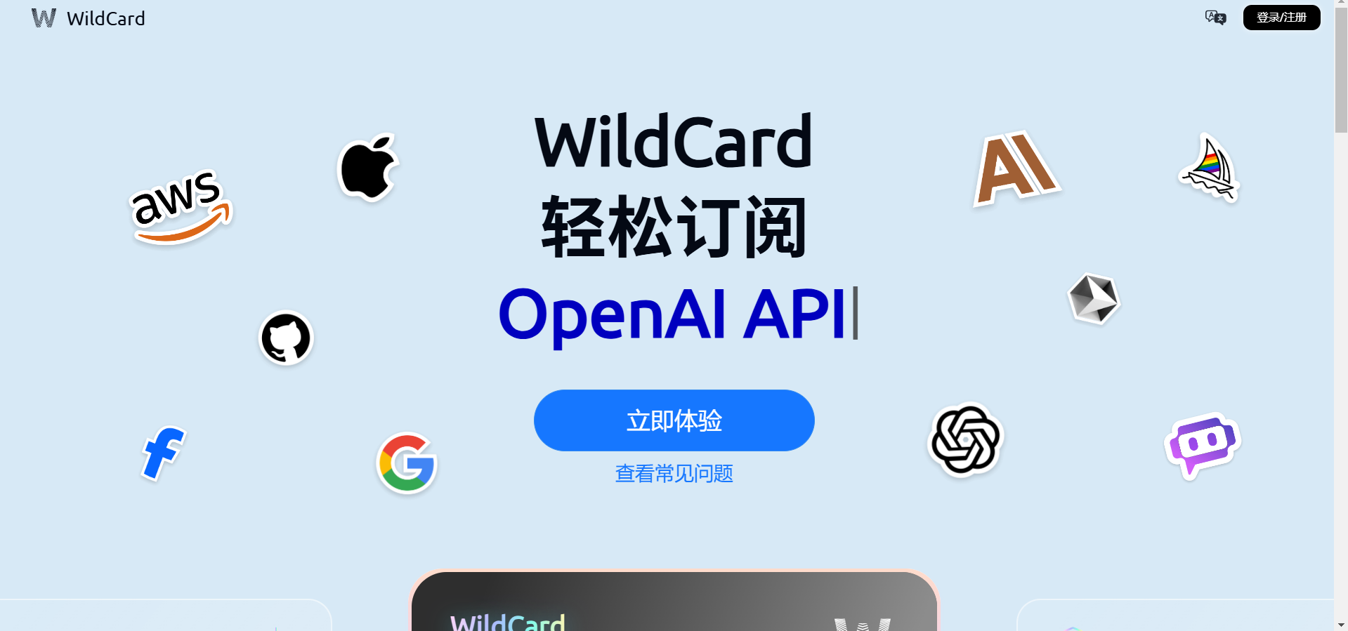 支付宝/微信 订阅ChatGPT/Claude/Midjourney等海外服务教程，保姆级手把手教程！-个人笔记