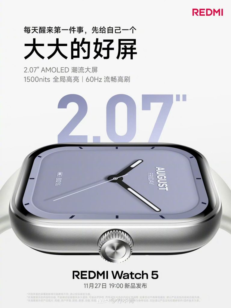 REDMI Watch 5屏幕亮点曝光：2.07英寸AMOLED大屏，屏占比达82%-个人笔记