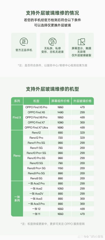 20241123104509232-1353389_dc445fab_0679_9197_18@1080x2470