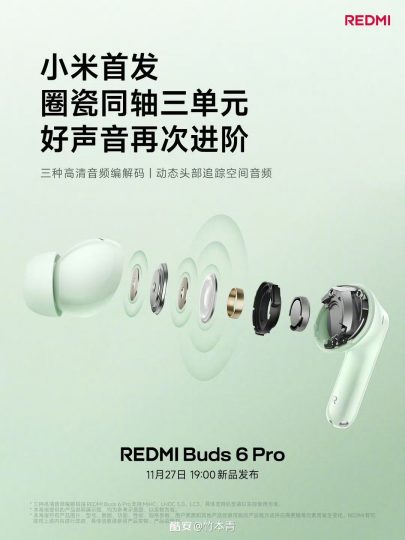 REDMI Buds 6 Pro音质预热：小米首发圈瓷同轴三单元，支持动态空间音频-个人笔记