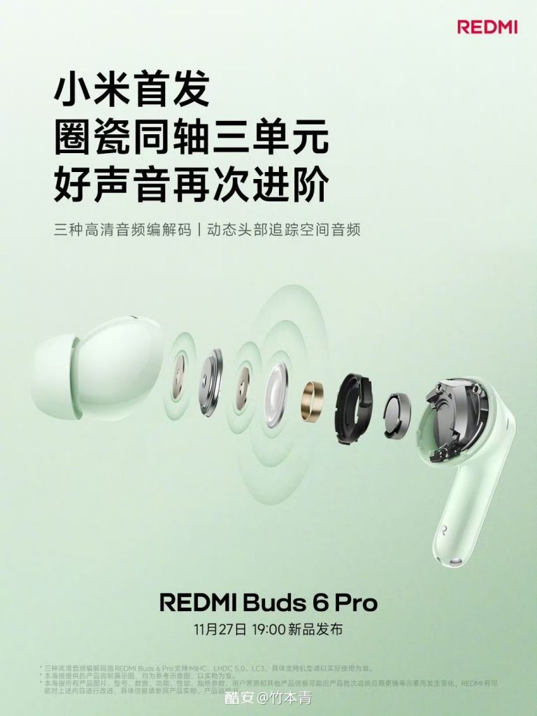 REDMI Buds 6 Pro音质预热：小米首发圈瓷同轴三单元，支持动态空间音频-个人笔记