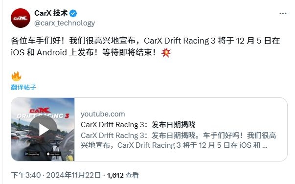 《CarX漂移赛车3》12月5日上线安卓与iOS，全新可破坏场景设定引期待-个人笔记