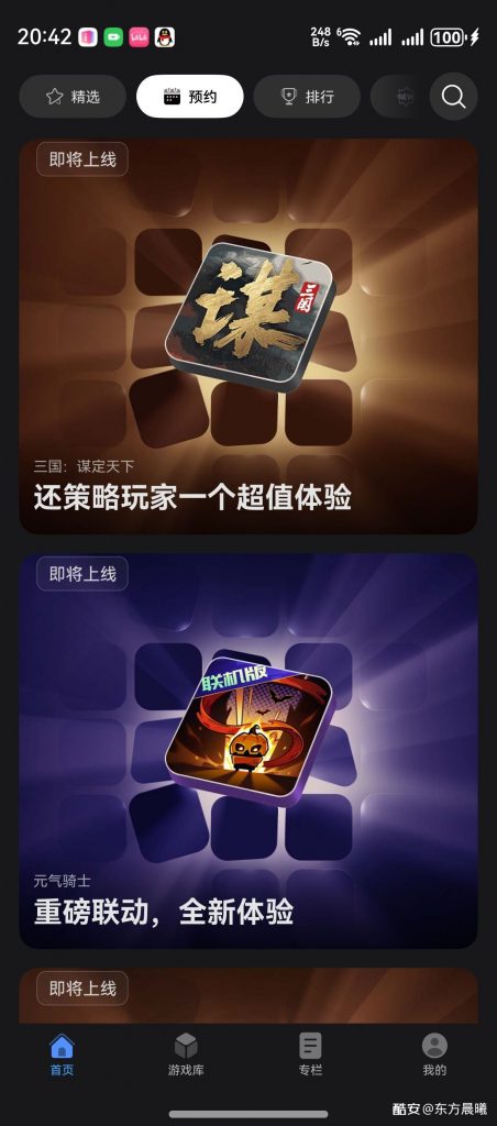 华为游戏中心公布HarmonyOS NEXT新一批上线游戏名单-个人笔记