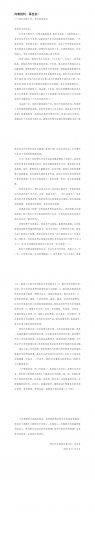 哪吒汽车创始人方运舟发布全员信致歉，并宣布改革措施-个人笔记