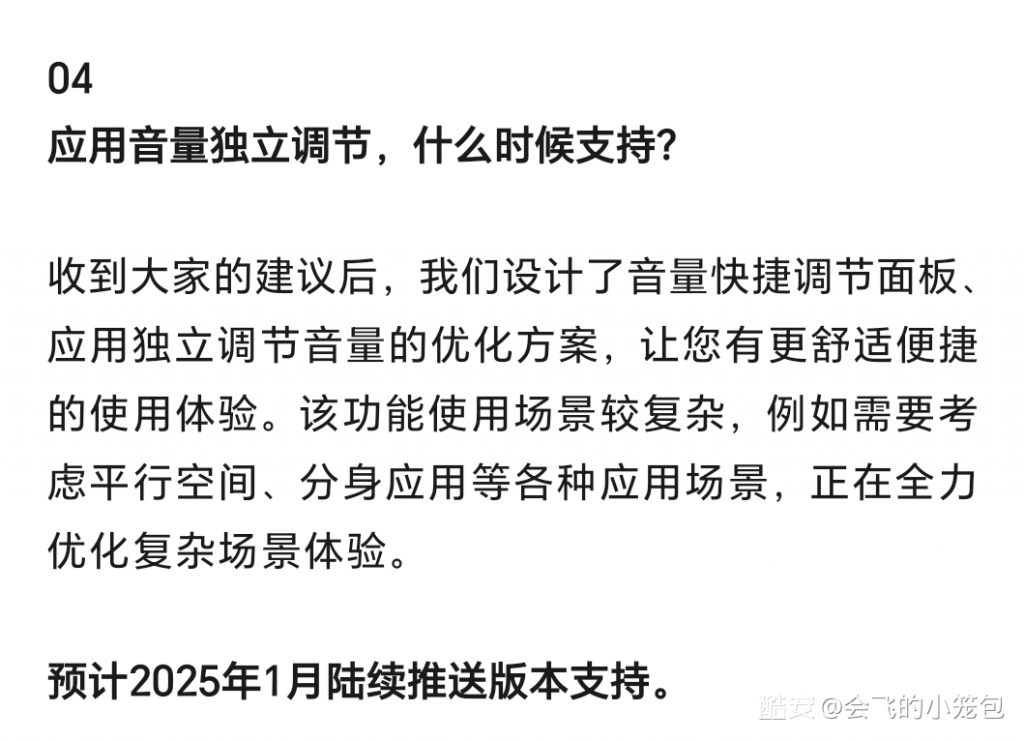 MagicOS 9.0升级问答第一期：Magic6系列雅顾人像功能即将上线-个人笔记