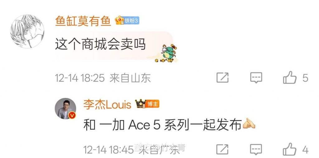 李杰晒出一加新年限定产品包装盒：120W全能充和100W超级闪充移动电源-个人笔记