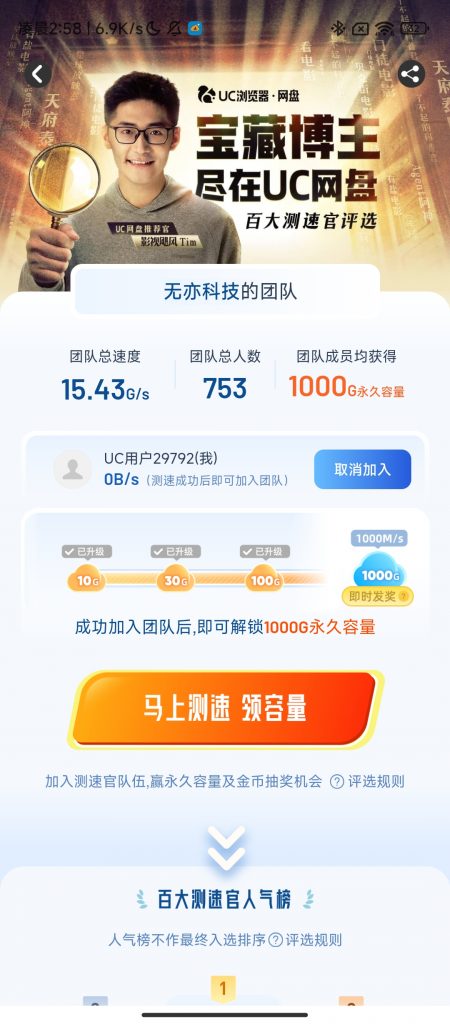 20241222025921871-Screenshot_2024-12-22-02-58-55-049_com.UCMobile