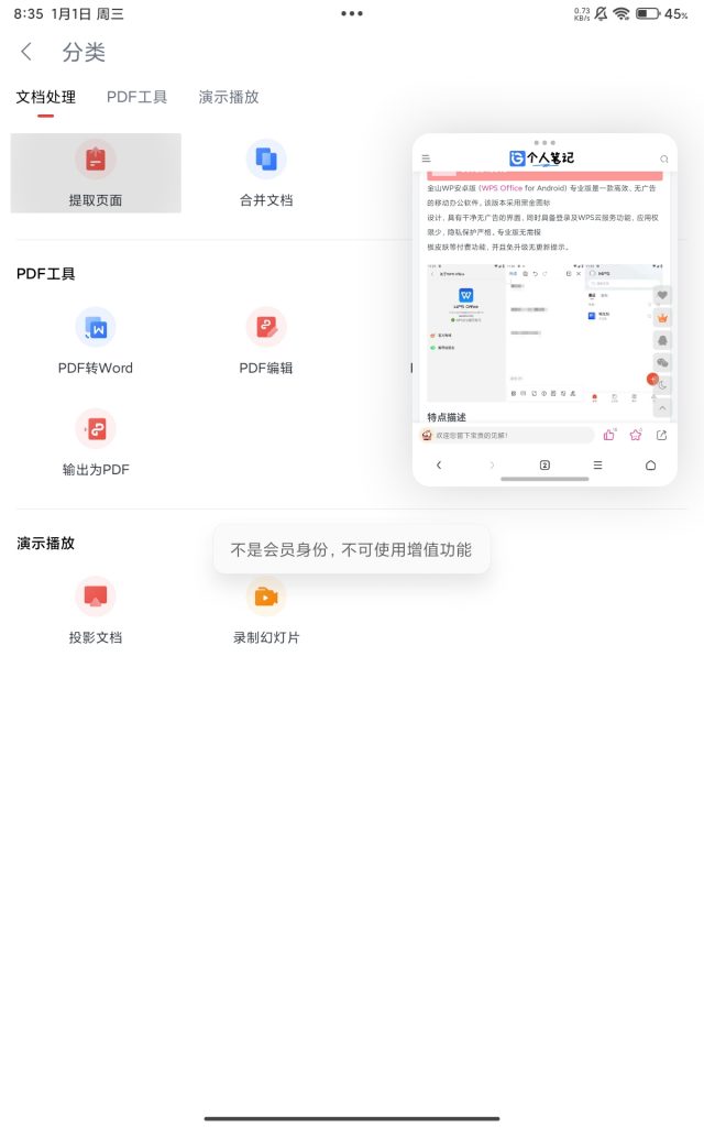 评论图片-个人笔记