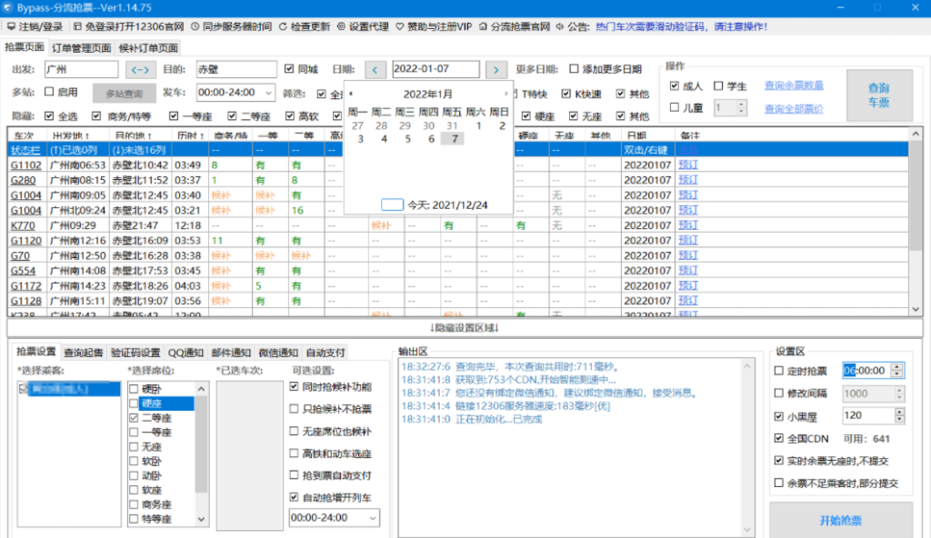 20250105122552287-image