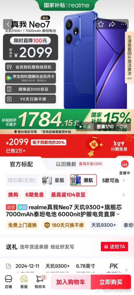 20250120180316950-1080570_251dd97e_4067_4852_342@1080x2375