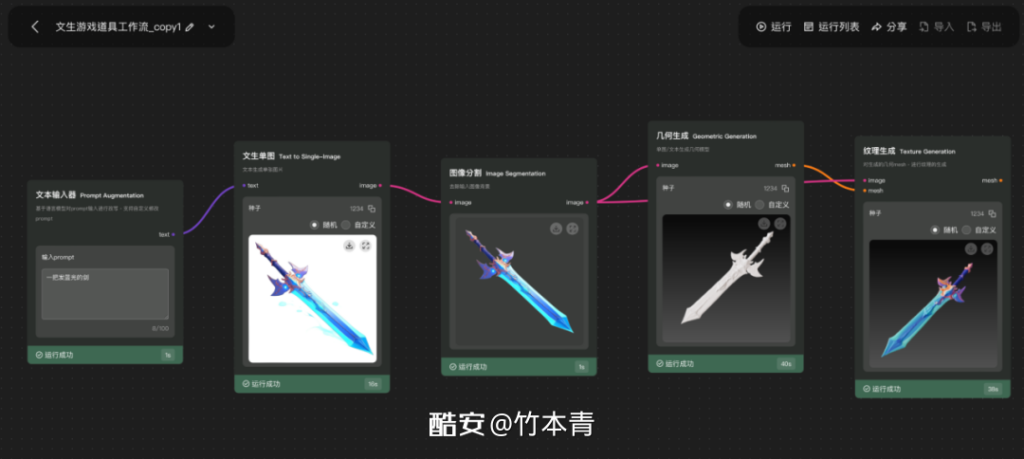 腾讯混元3D AI创作引擎2.0正式上线，提升3D模型生成效果-个人笔记