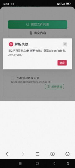 麻烦帮忙下一下。转不限速。-个人笔记