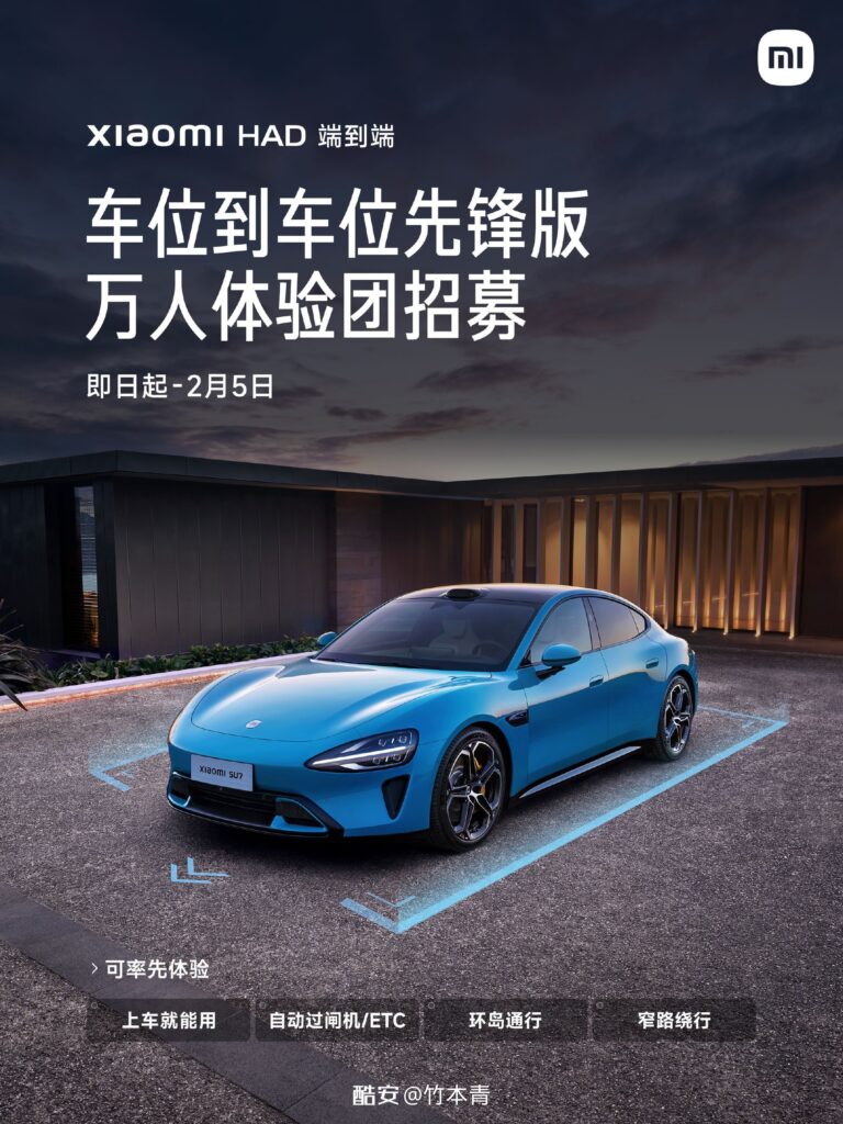 小米汽车开启“万人体验团”招募，抢先体验ETC自动通行等创新功能-个人笔记
