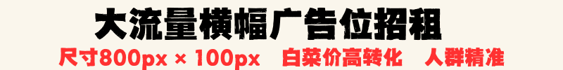广告链接