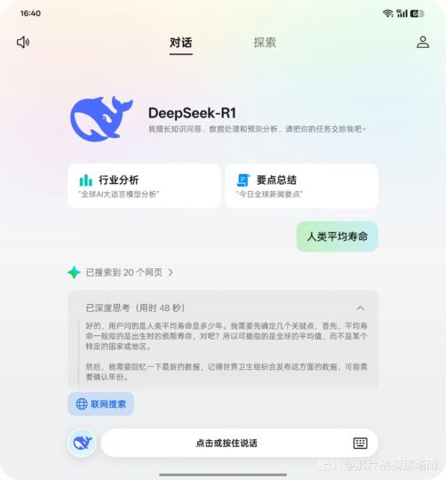 ColorOS即将全面接入DeepSeek，OPPO Find N5首发搭载-个人笔记