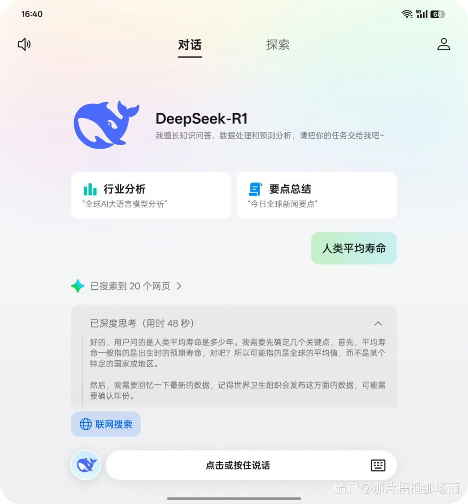 ColorOS即将全面接入DeepSeek，OPPO Find N5首发搭载-个人笔记
