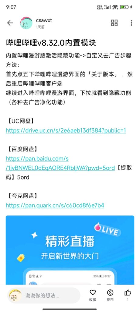 评论图片-个人笔记