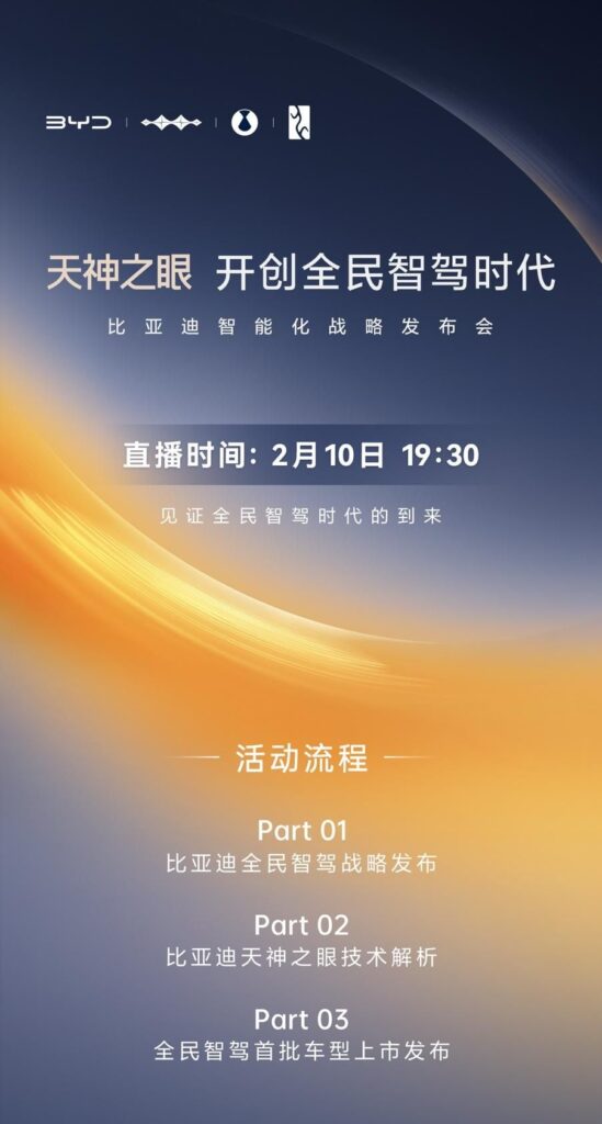 比亚迪发布多款智驾车型：海豹、宋、秦、汉系列迎来升级-个人笔记