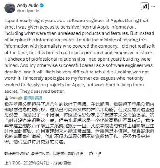苹果前工程师泄密案和解，涉事员工公开道歉-个人笔记