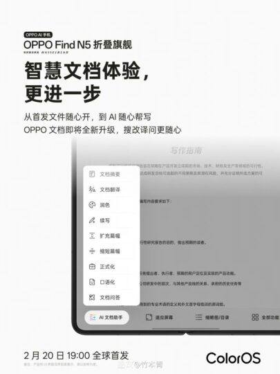 OPPO Find N5预热：ColorOS 15带来多项全新升级-个人笔记