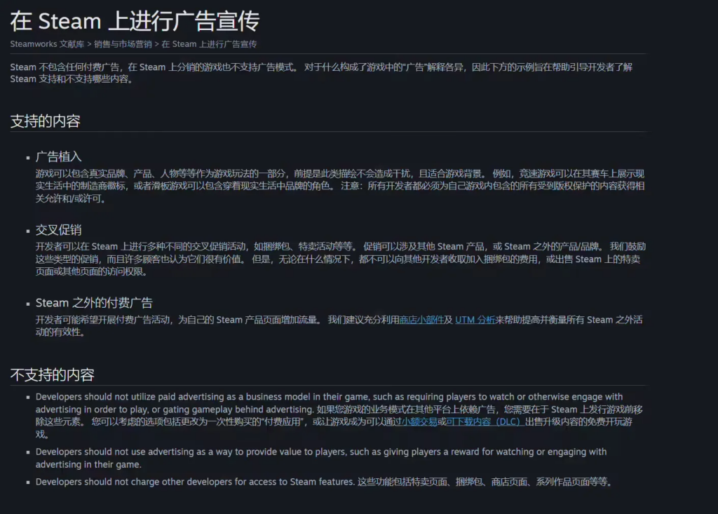Valve更新Steam规则：禁用强制观看广告盈利模式-个人笔记